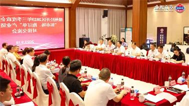 赣州经开区2023年三季度政企圆桌会在<a href='http://fznt.bangjielvxin.com'>博彩九州平台</a>顺利召开